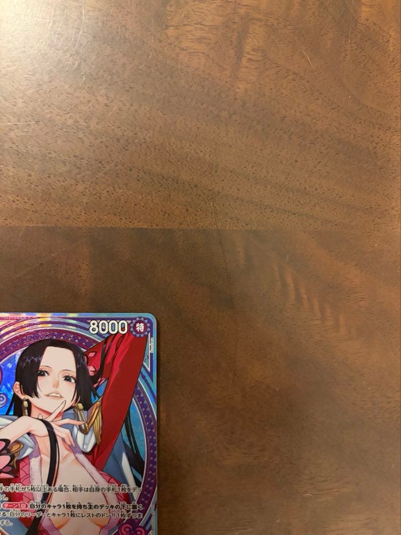 ボア・ハンコック SR パラレル SPEB03-026