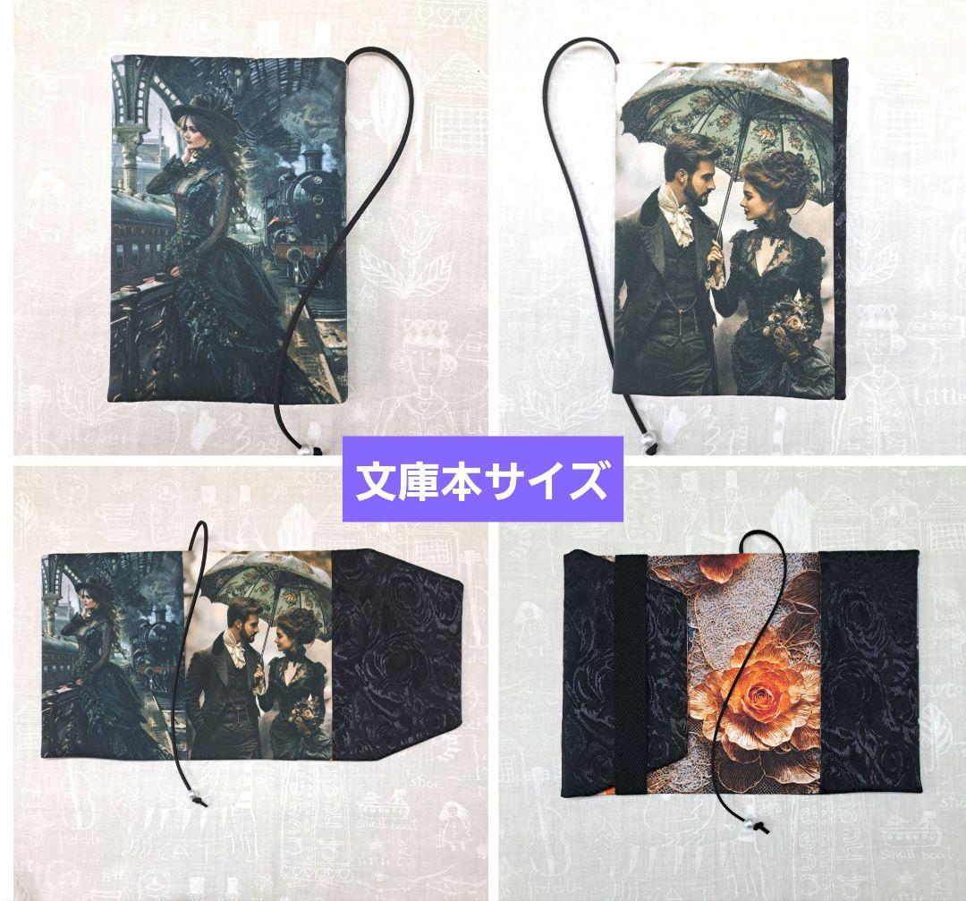 tomonao①ブックカバー