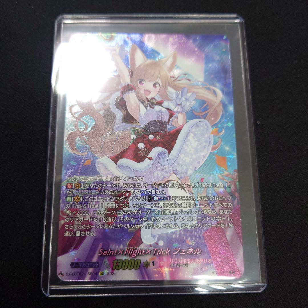 ヴァンガード Sa!nt×N!ght×Tr!ck フェネル LSR DZ-LBT