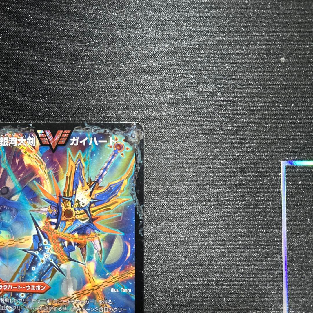 デュエマ 熱血星龍ガイギンガ 50億枚限定 プロモ