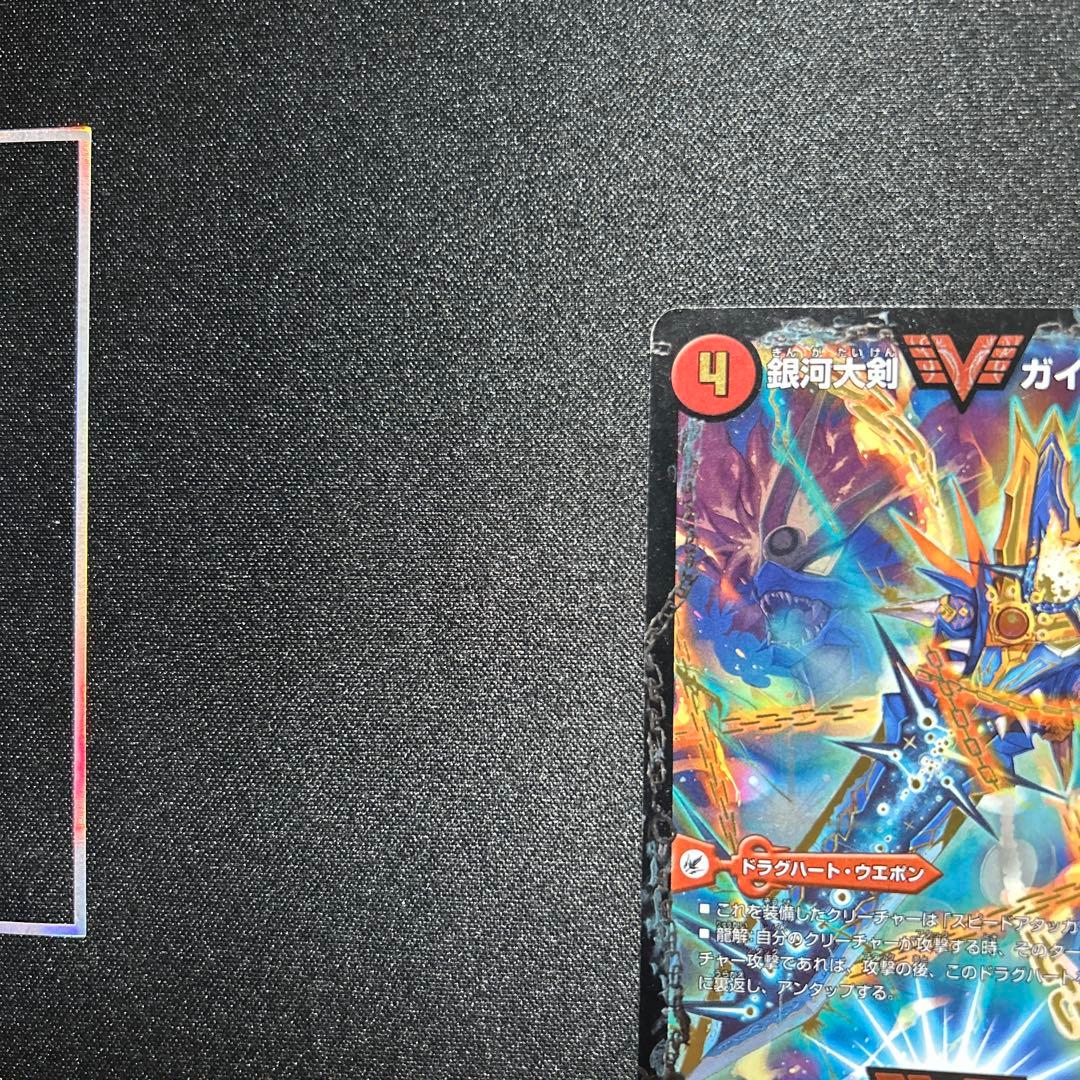 デュエマ 熱血星龍ガイギンガ 50億枚限定 プロモ