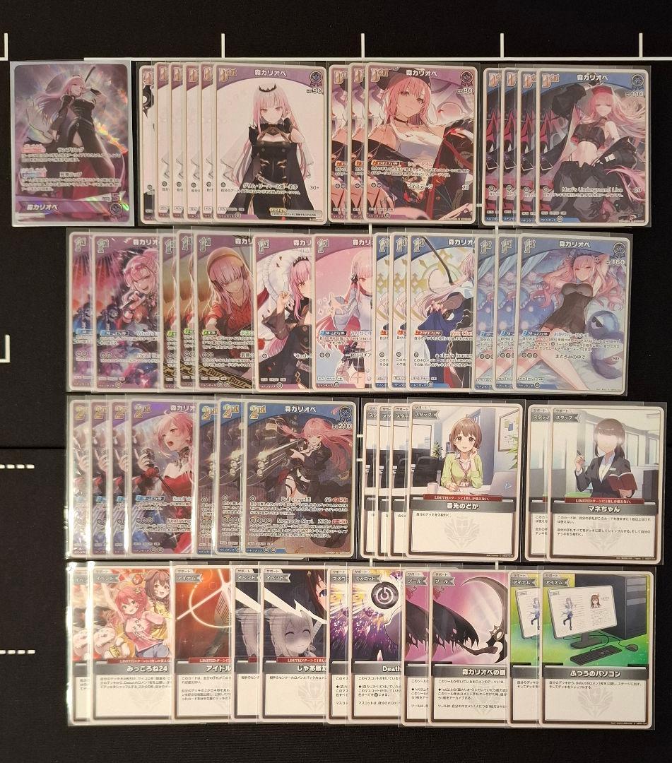 ホロライブカード 常闇トワ・森カリオペ 2デッキ OSR・エール付き+おまけ