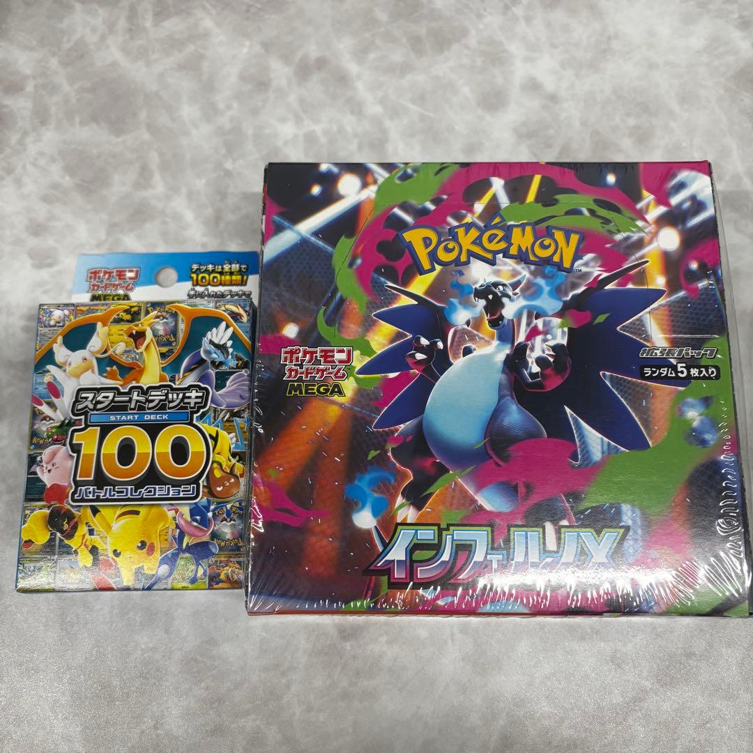 シュリンク付き ポケモンカード インフェルノX セット
