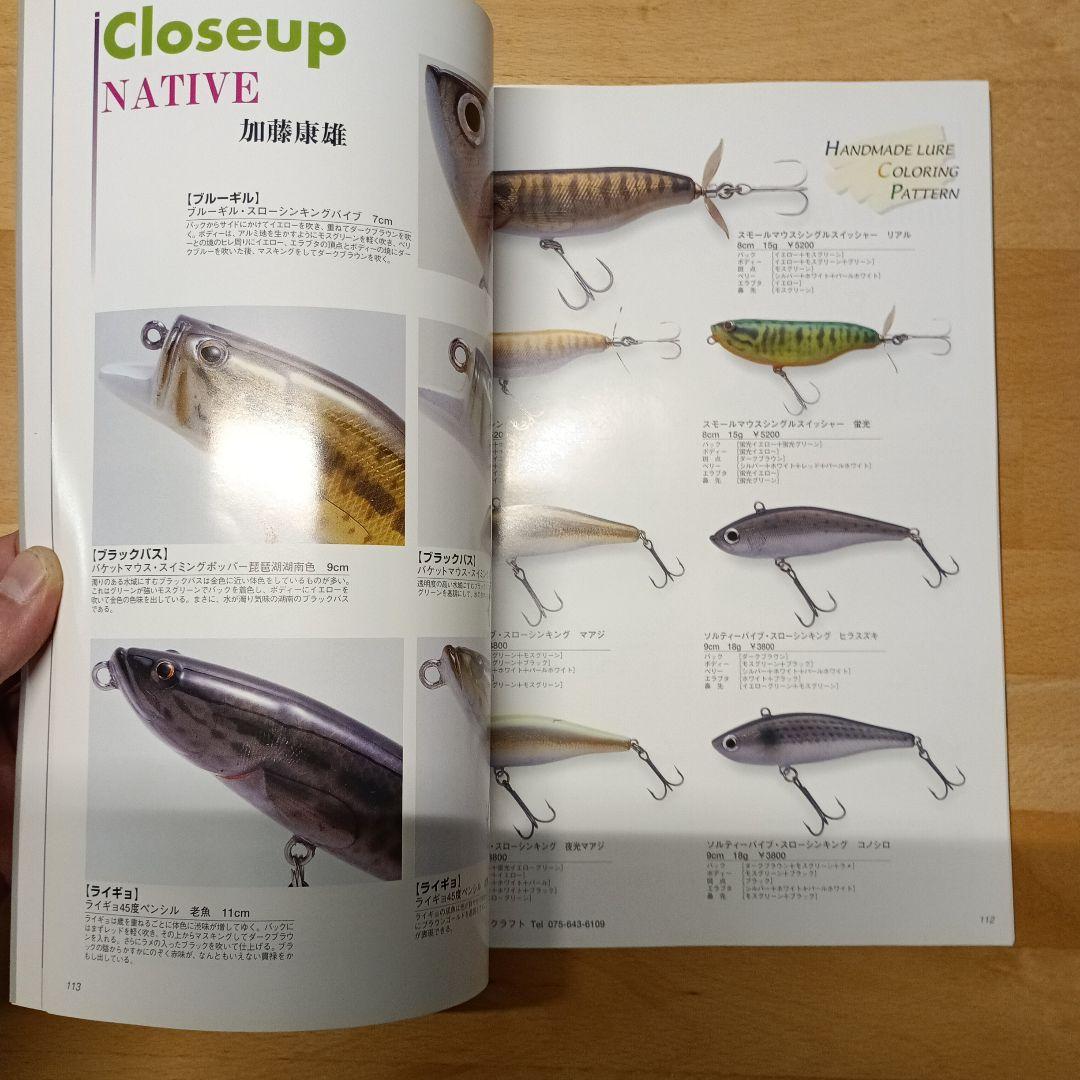 ☆NTB☆カラーメイキング 　ハンドメイドルアーワークス