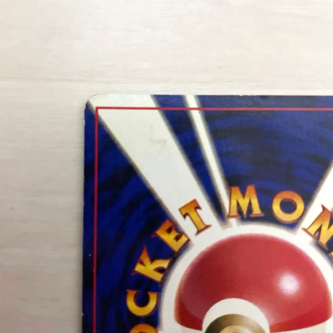 リザードン　旧裏　とりかえっこプリーズ　プロモ