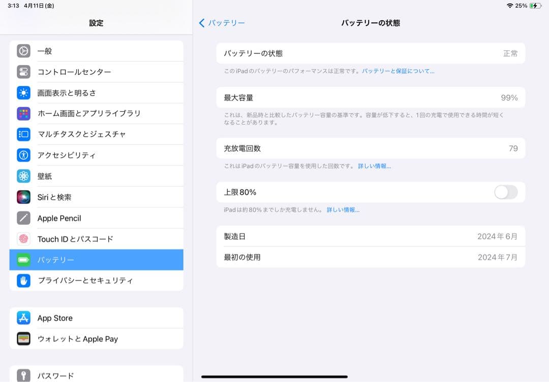 iPad Air 11インチ M2 第6世代 Wi-Fi 128GB ブルー