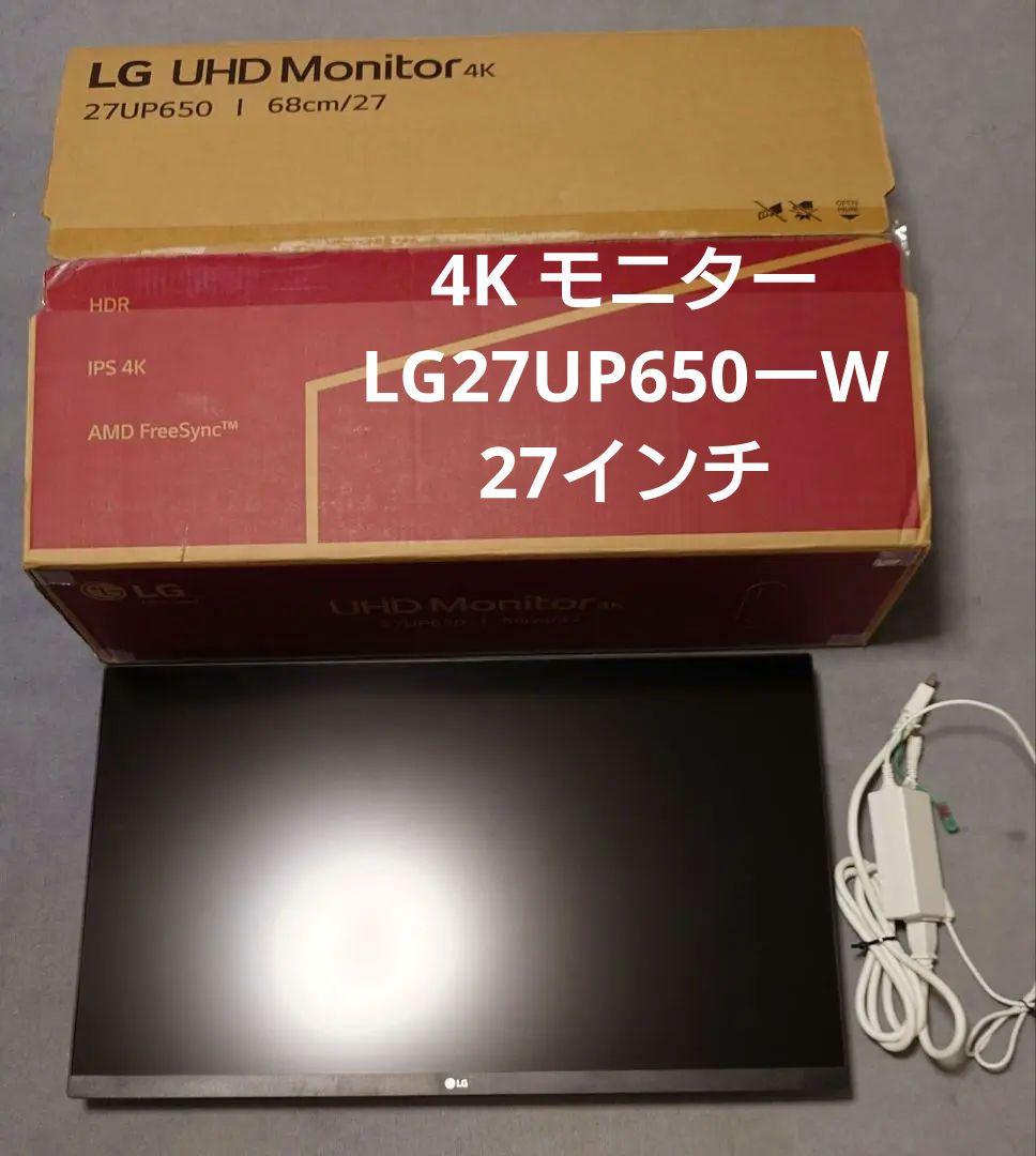 4K モニター LG27UP650ーW 27インチ