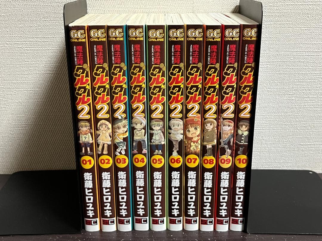 魔法陣グルグル2 1-21巻 /全巻セット /全巻初版(第一刷) /衛藤ヒロユキ