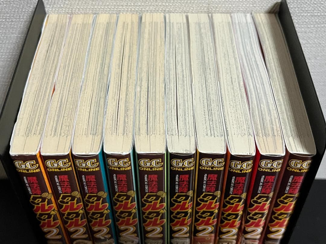 魔法陣グルグル2 1-21巻 /全巻セット /全巻初版(第一刷) /衛藤ヒロユキ