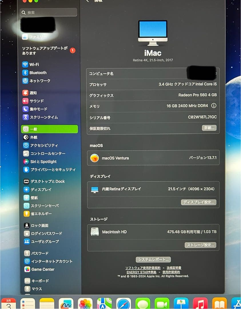 Macデスクトップ Apple iMac 21.5 Retina4K 2017 FD1TB 16G