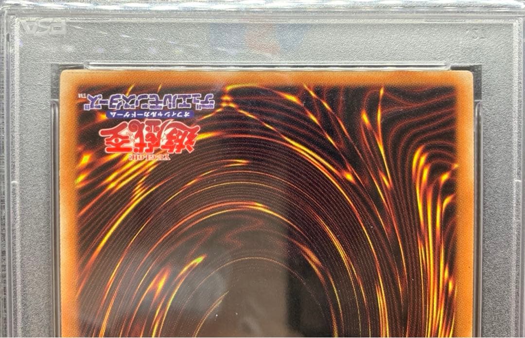 遊戯王　鉄獣戦線　徒花のフェリジット　PSA10 プリズマ