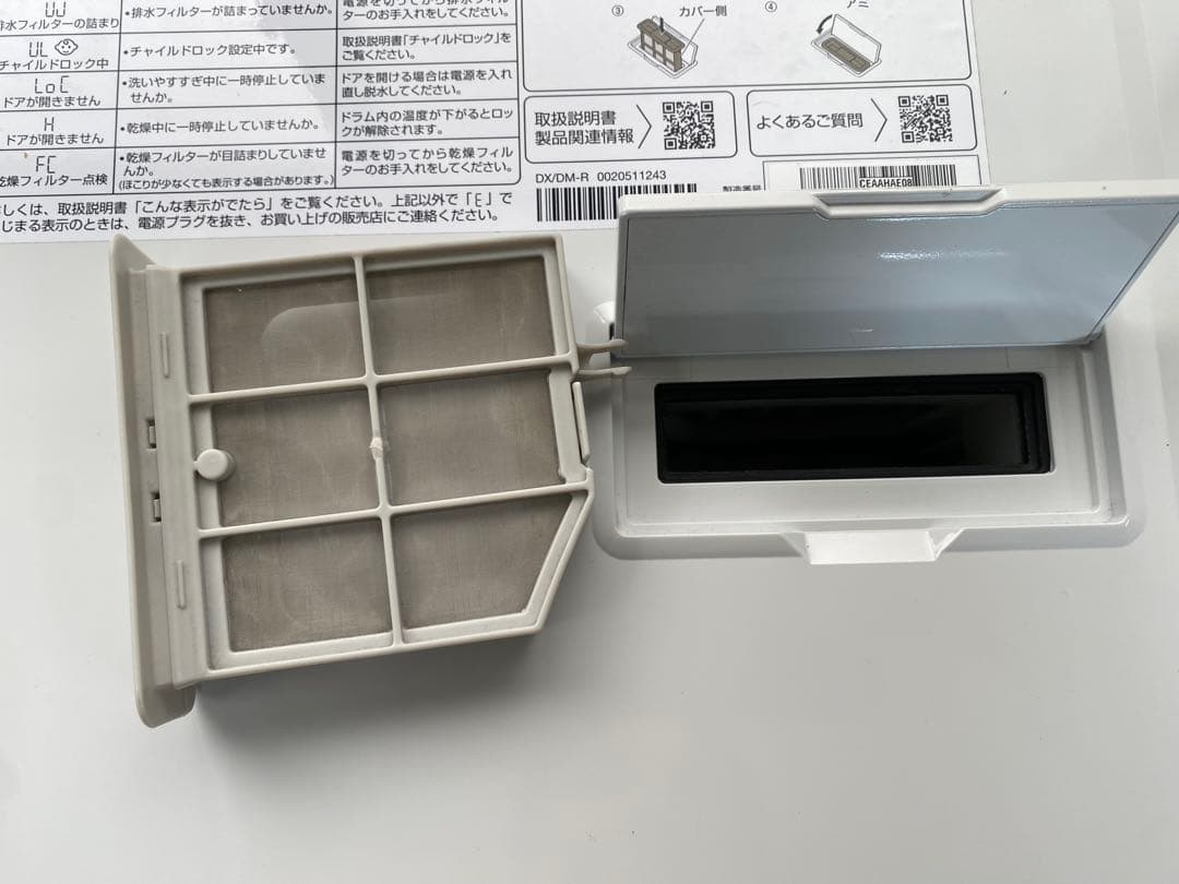 【美品】アクア　ドラム式洗濯乾燥機　AQW-DM10R 2025年製