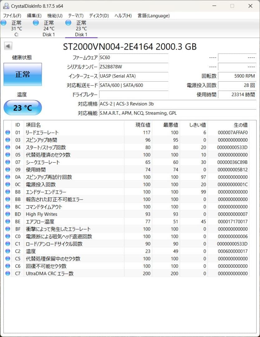 ★【動作品】4TB 2.5GbE I-O DATA HDL2-AAX4W NAS