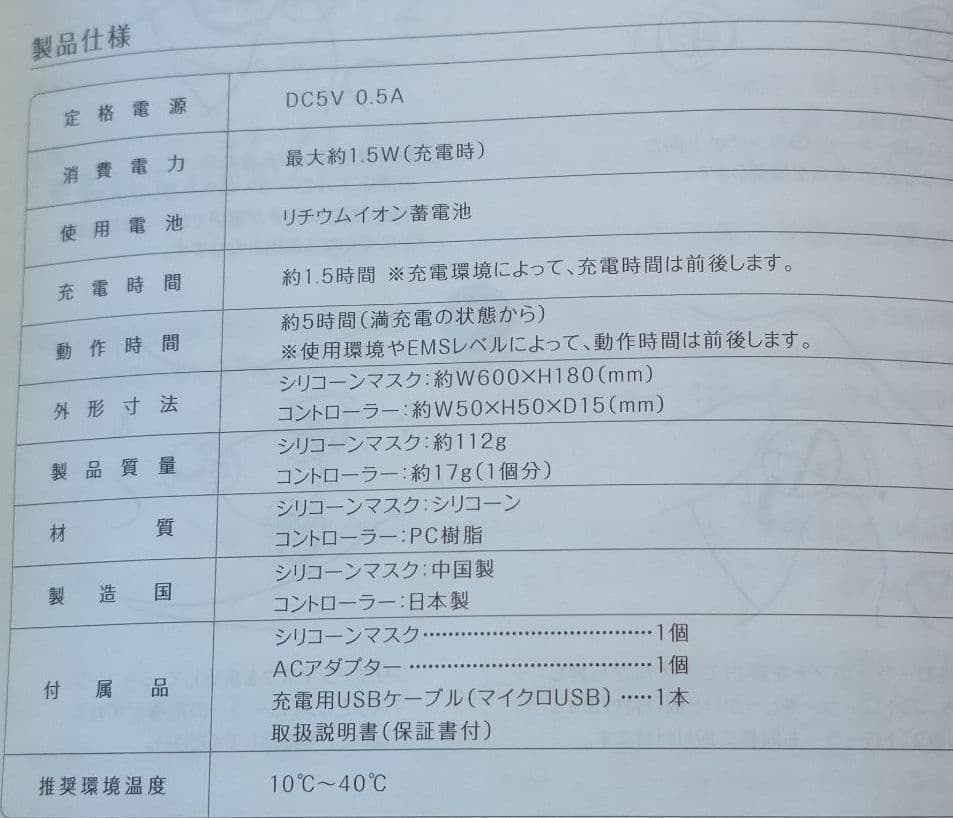 家庭用美容器 メディリフト