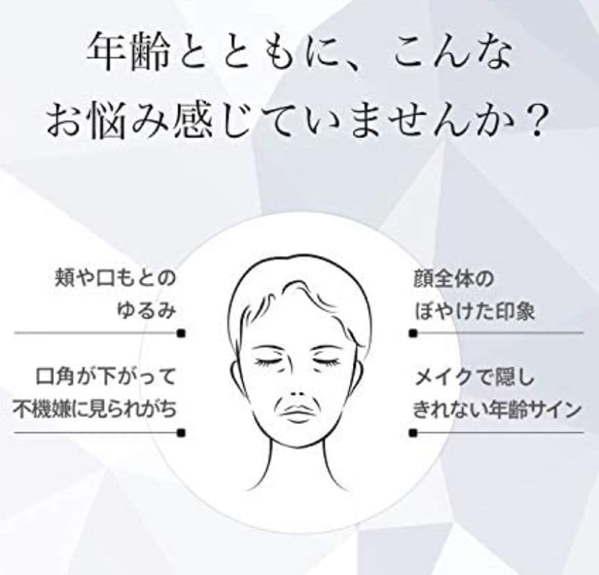 家庭用美容器 メディリフト