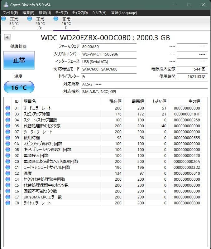 WD Green 2TB WD20EZRX 中古品 送料込み