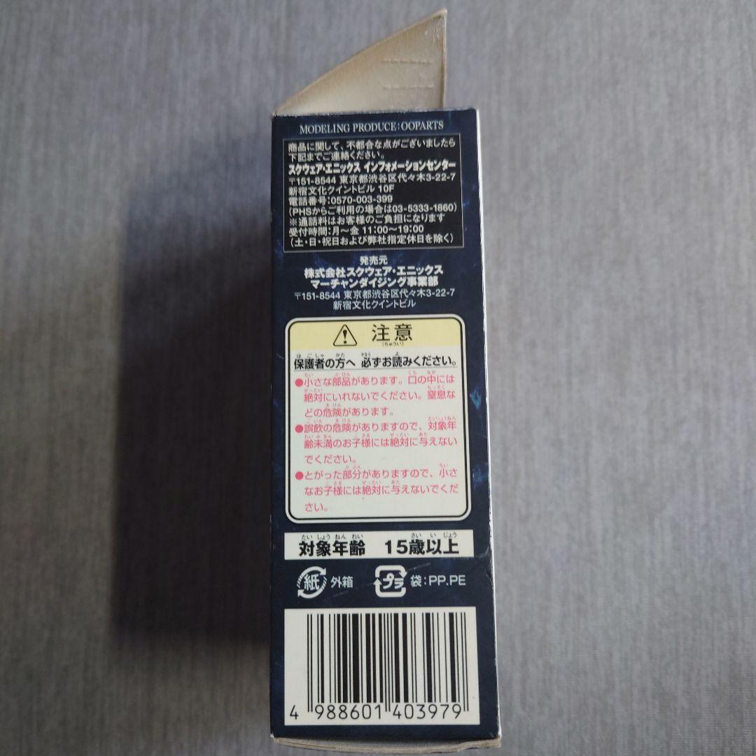 ファイナルファンタジーTCG FINAL FANTASY TRADING ARTS  Vol.2