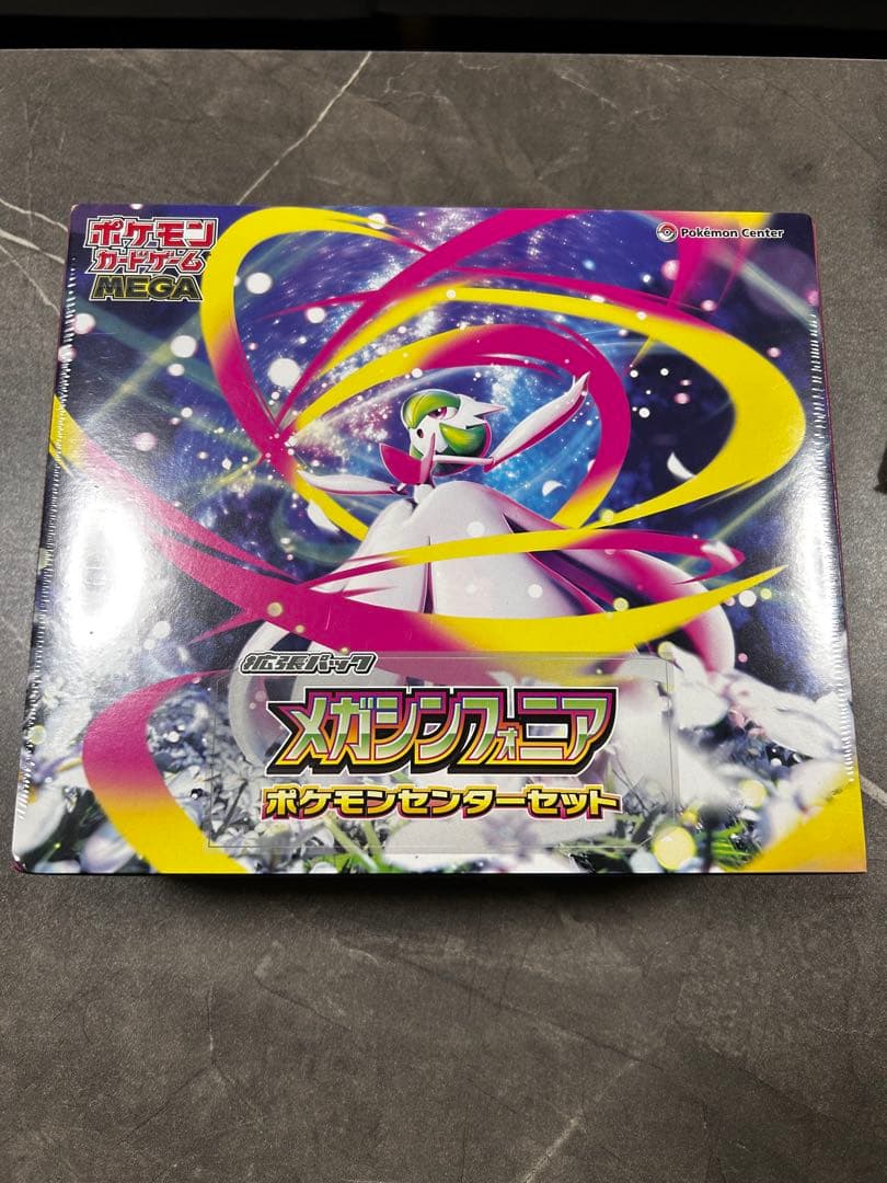 ポケモンカード メガシンフォニアポケモンセンターセット シュリンク付き！