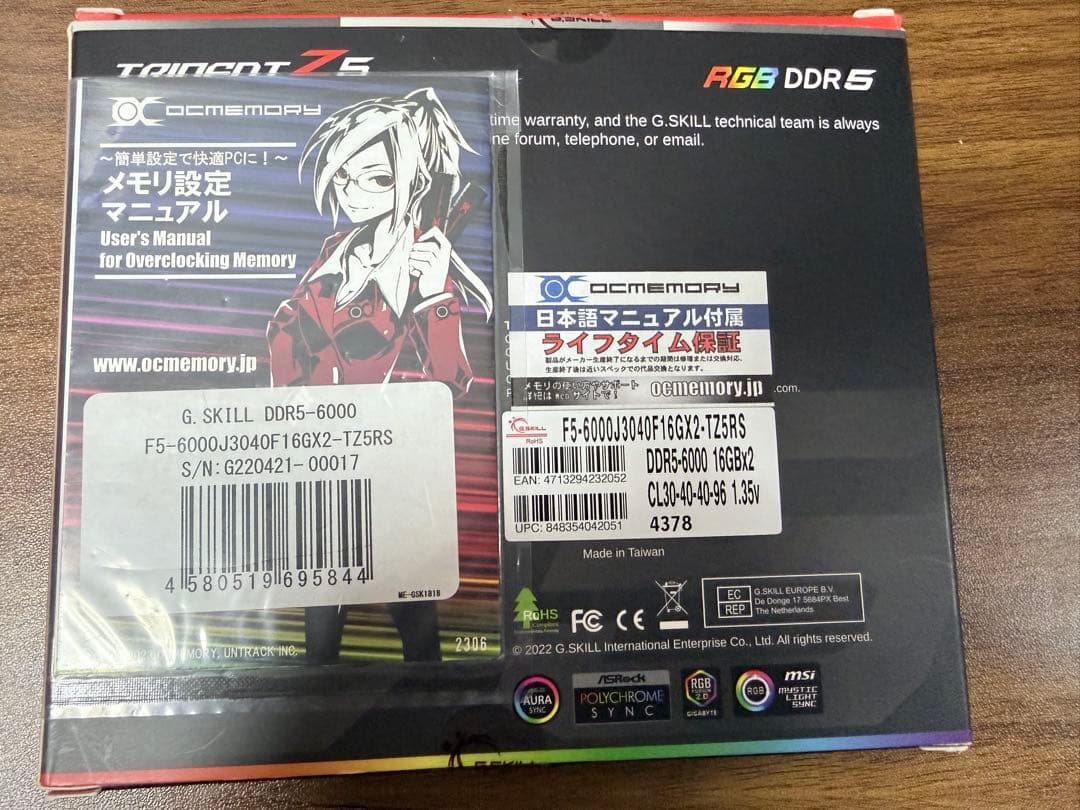 メモリー G.SKILL TRIDENT Z5 RGB DDR5