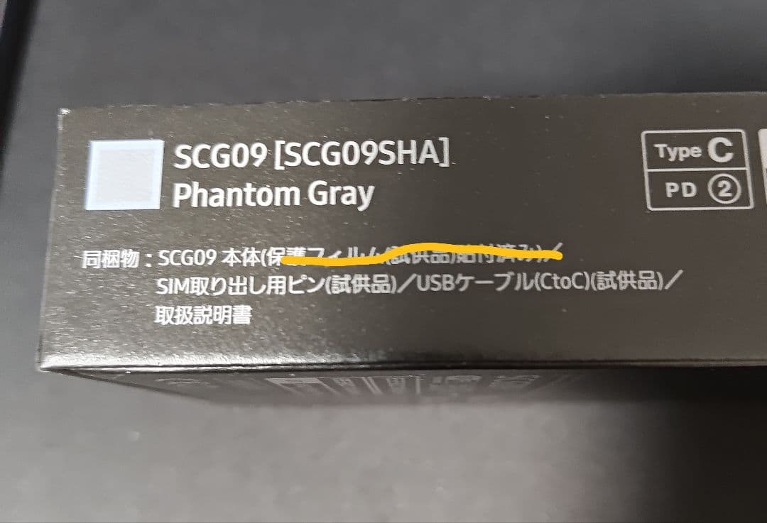 【訳あり品】Galaxy S21 5G ファントムグレー 256GB