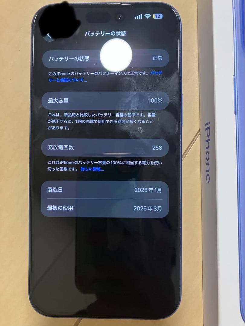 (ケーブル付き)iPhone 16 plus ウルトラマリン