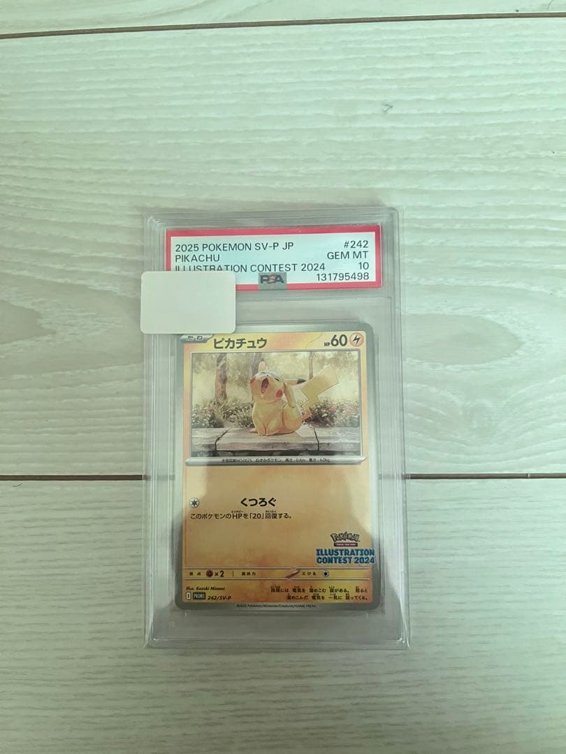 ピカチュウ [SV-P 242] プロモカードパック