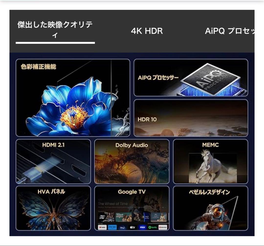 【美品】TCL 2025年モデル テレビ 55V型 55V6C｜直接受渡し