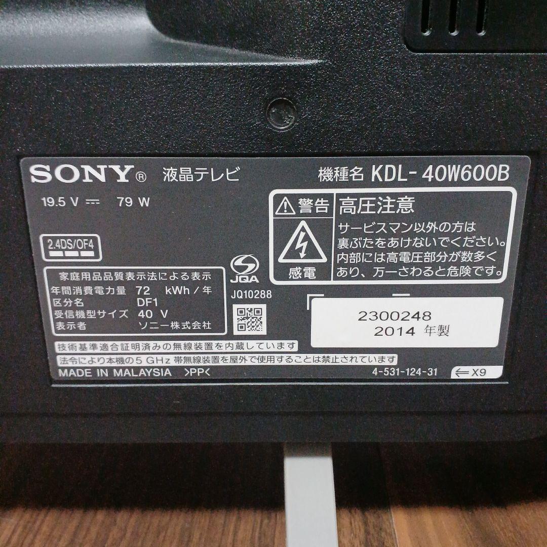 SONY KDL-40W600B 液晶テレビ 40インチ