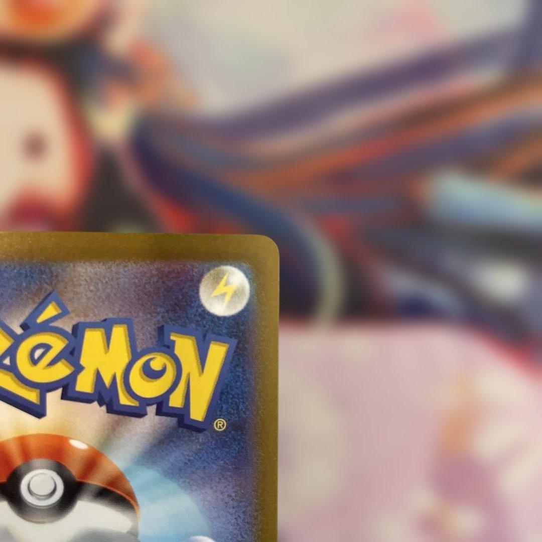 ミュウexsar(205/165)