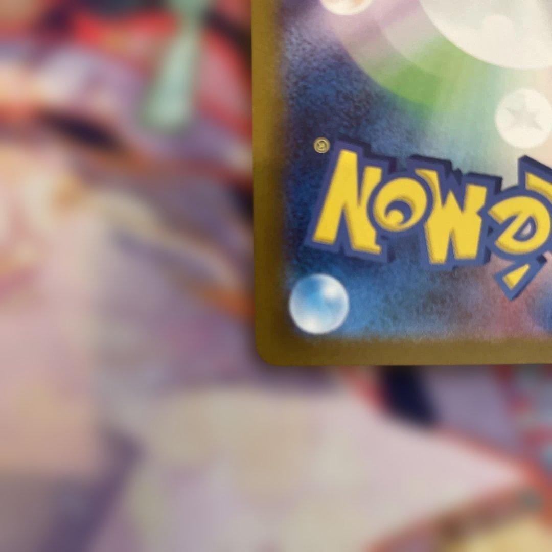 ミュウexsar(205/165)