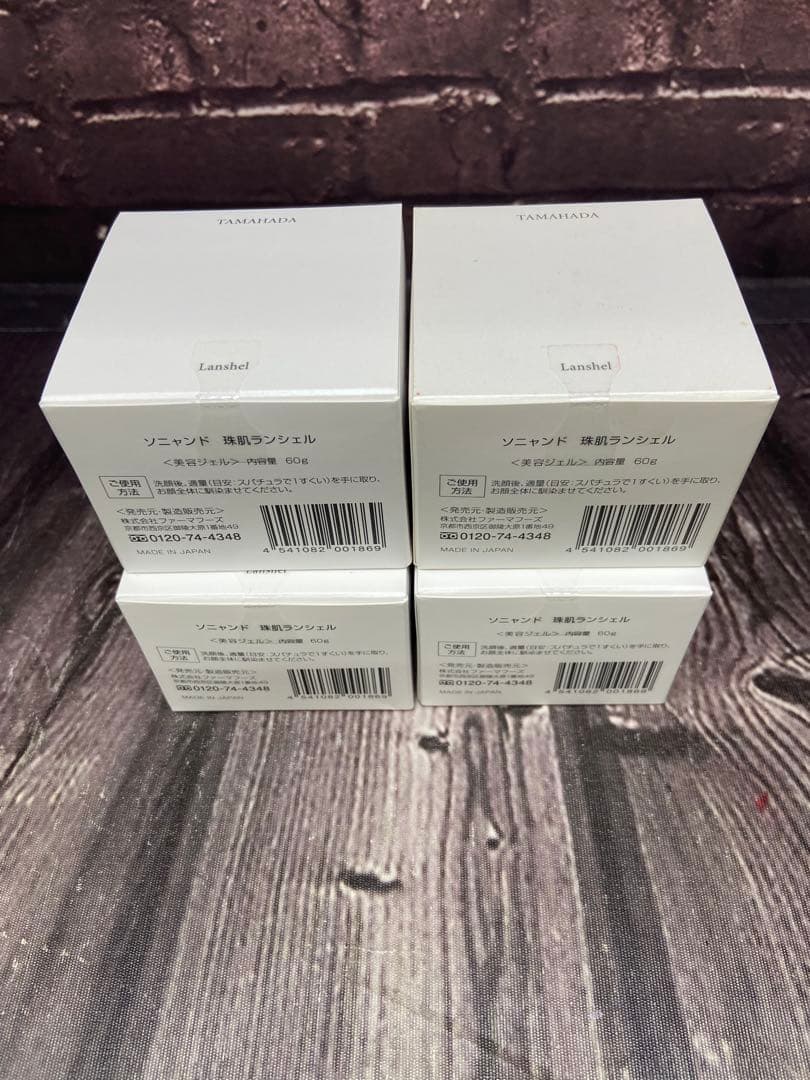 ⚫︎ ソニャンド　珠肌ランシェル 美容ジェル 60g×4
