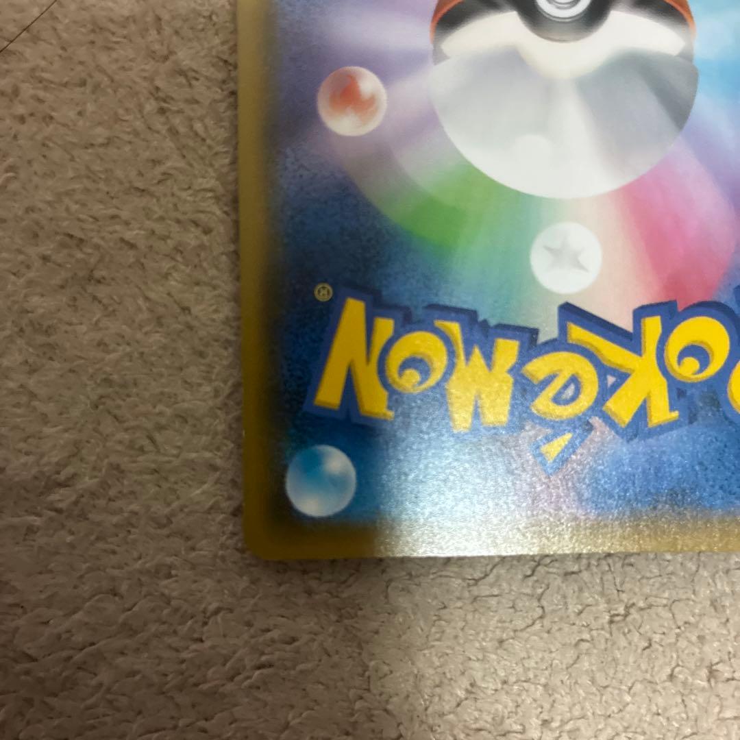 ジュラルドンVmax HR