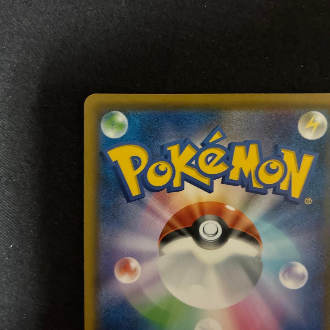 ジュラルドンVmax HR