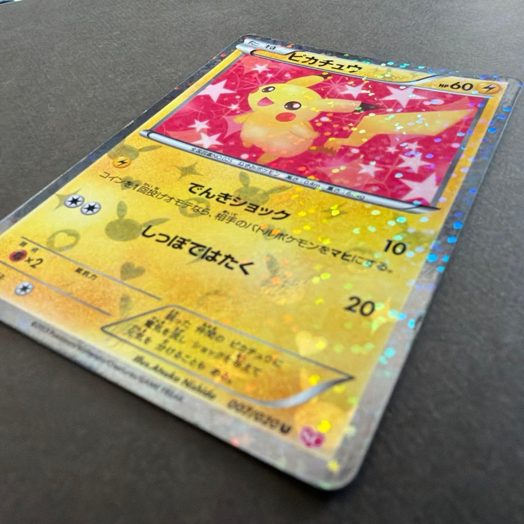 【希少/初版】ピカチュウ 007/020 U シャイニーコレクション 1ED