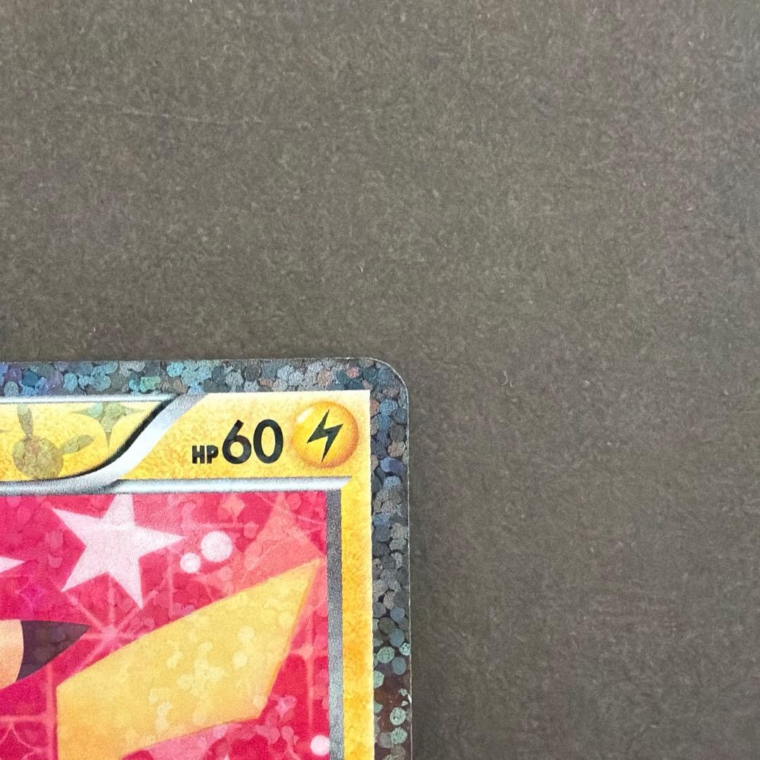 【希少/初版】ピカチュウ 007/020 U シャイニーコレクション 1ED