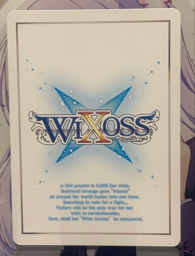 おやすみルリグ 夢限