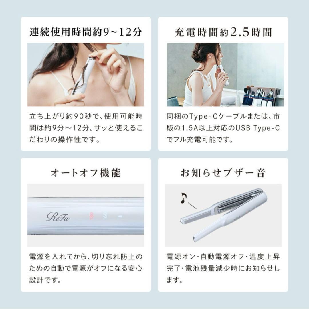 ミニヘアアイロン リファ フィンガーアイロン ReFa finger iron