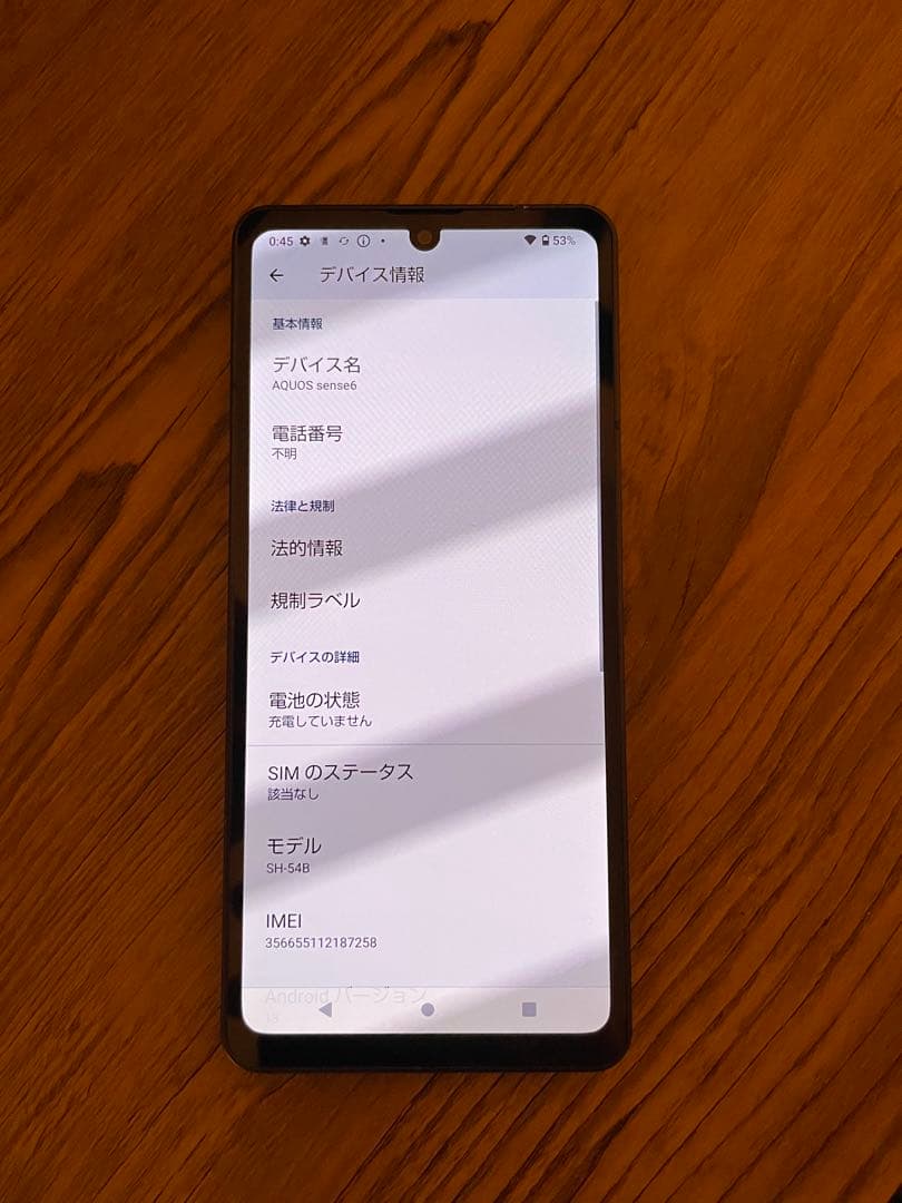 スマートフォン本体 Docomo SH-54B AQUOS sense 6