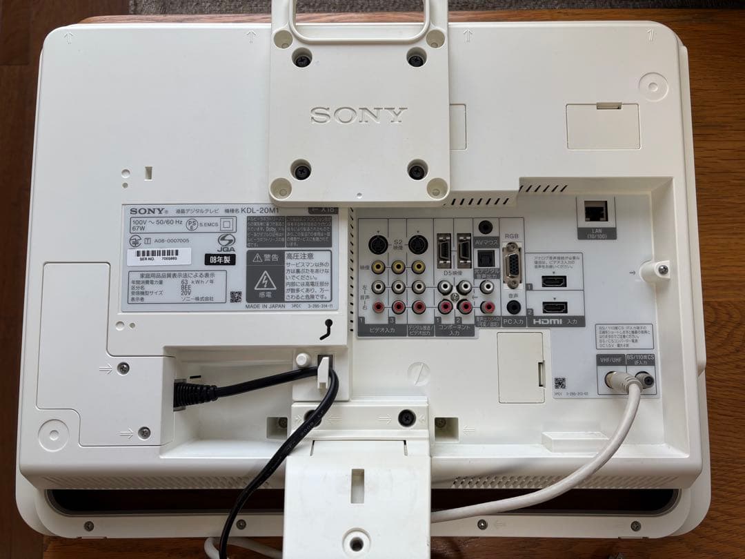 液晶デジタルTV SONY 20V型 KDL-20M1