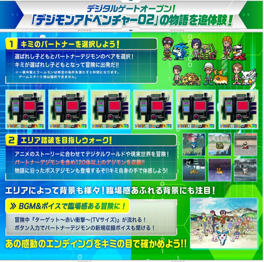 D-3 デジモン　25th DXセット パイルドラモンカラー　d3