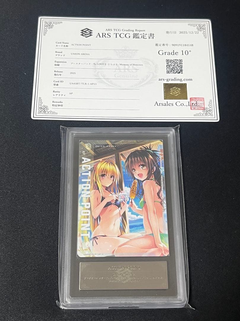 【ARS10＋】 toLoveる アクションポイント　金色の闇　結城蜜柑