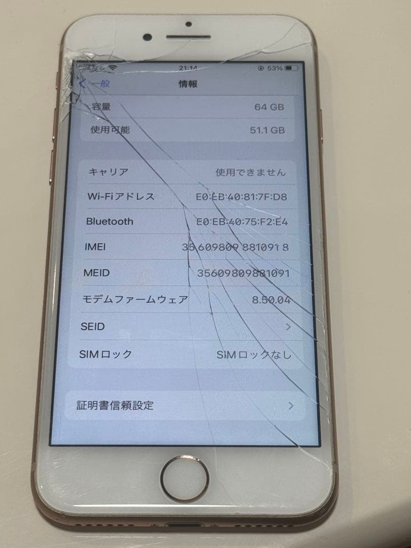 iPhone8 64GB SIMフリー 最大容量82％ 本体のみ 割れ有