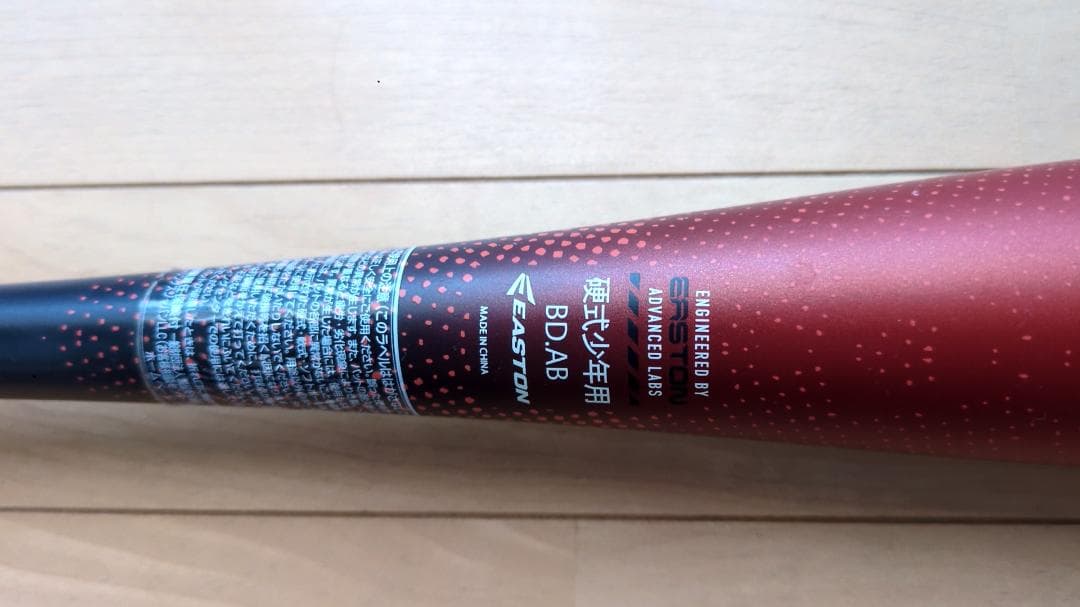 野球 イーストン 少年用 硬式 カーボン バット MAV リトルリーグ