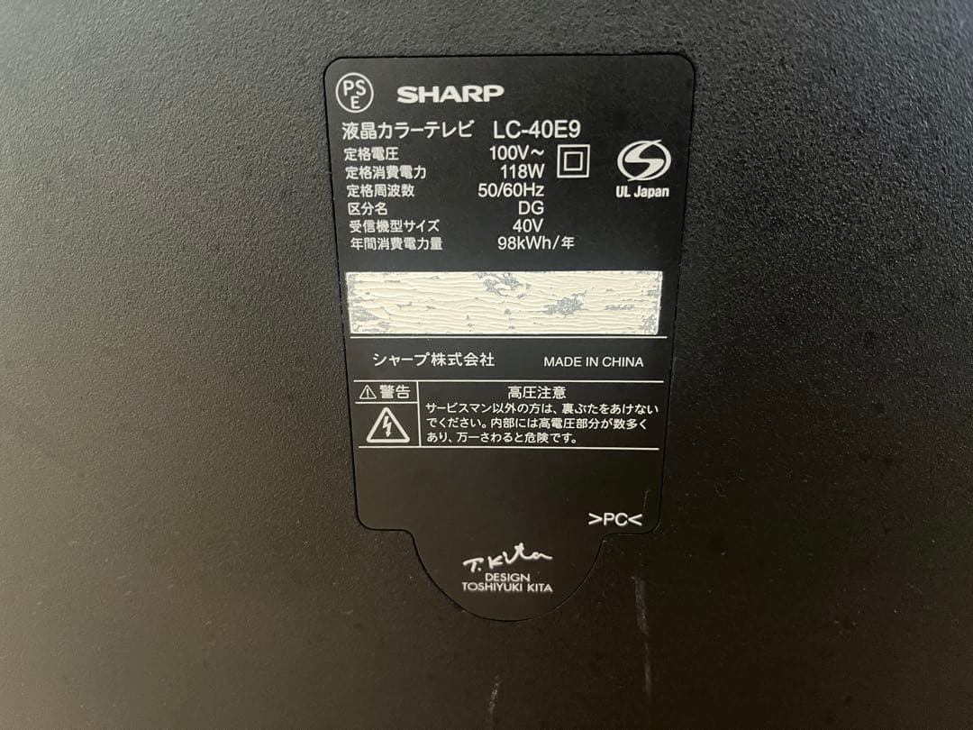 【引取り限定】　千葉県柏市　SHARP AQUOS LC-40E9 液晶テレビ