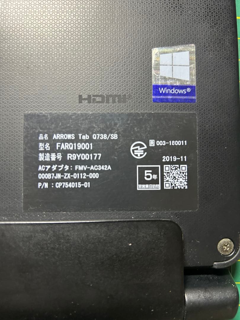 タッチパネル Arrows Tab 高性能 8世代i5 SSD 富士通