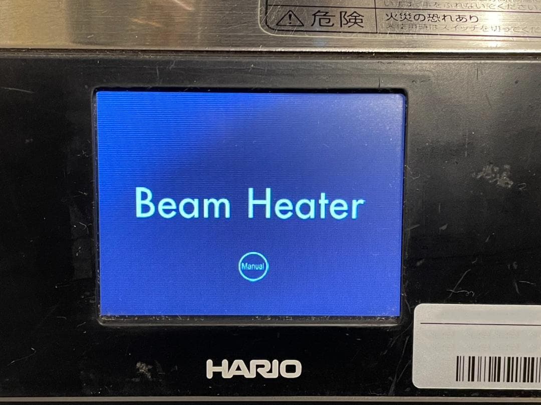 【ジャンク品】HARIO サイフォン スマートビームヒーター　BGST-350J
