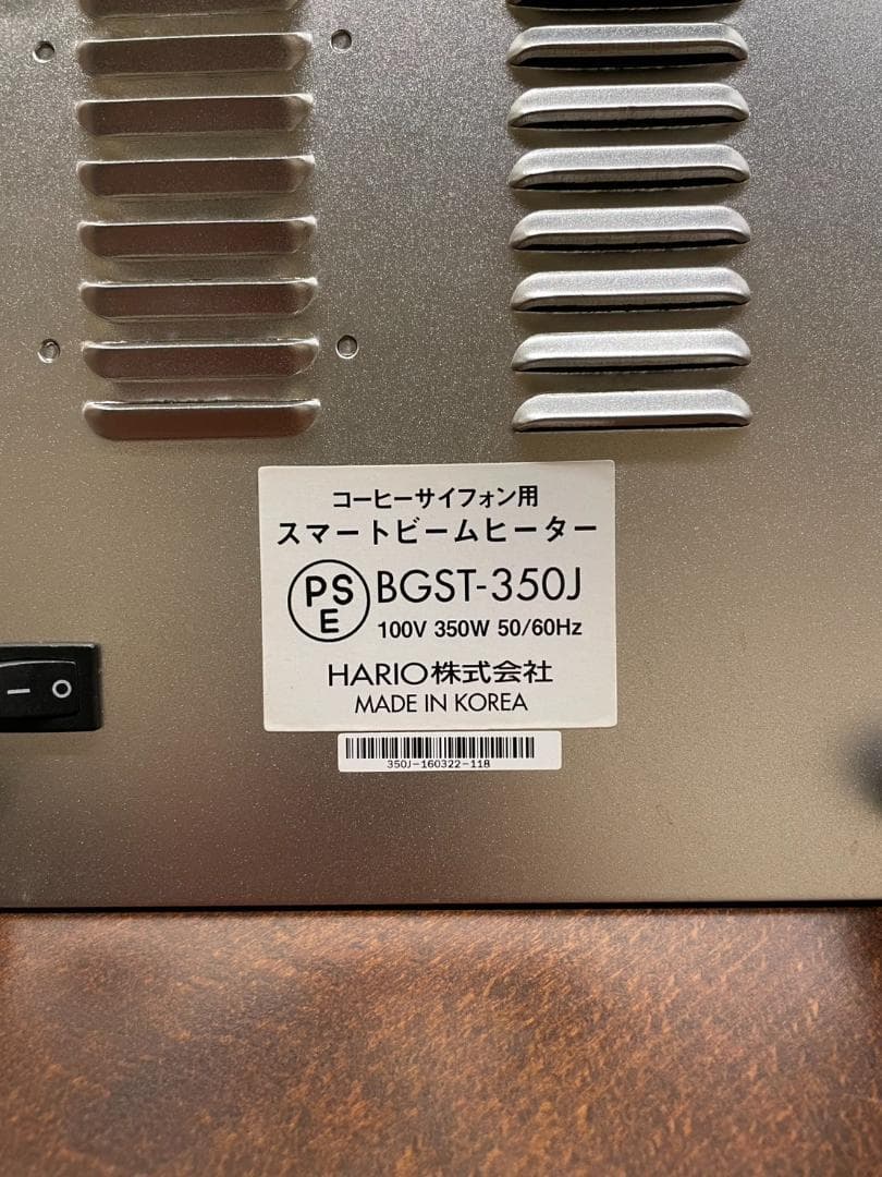 【ジャンク品】HARIO サイフォン スマートビームヒーター　BGST-350J