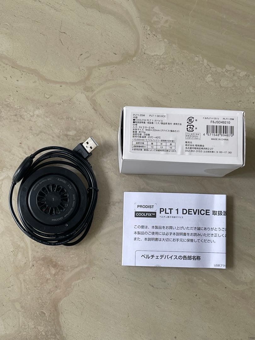 ミズノ　アイスタッチデバイス インナーキャップ／ペルチェデバイス/バッテリー1式