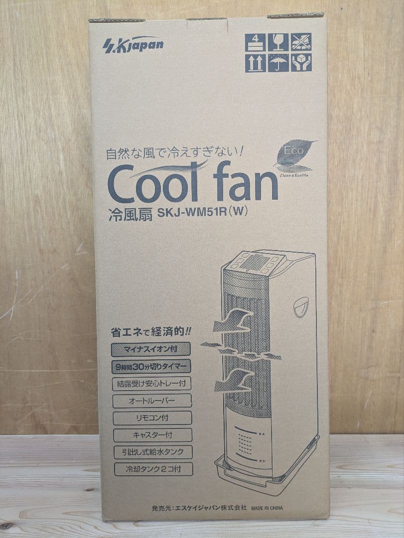 新品未開封 Cool fan 冷風扇 SKJ-WM51R(W)