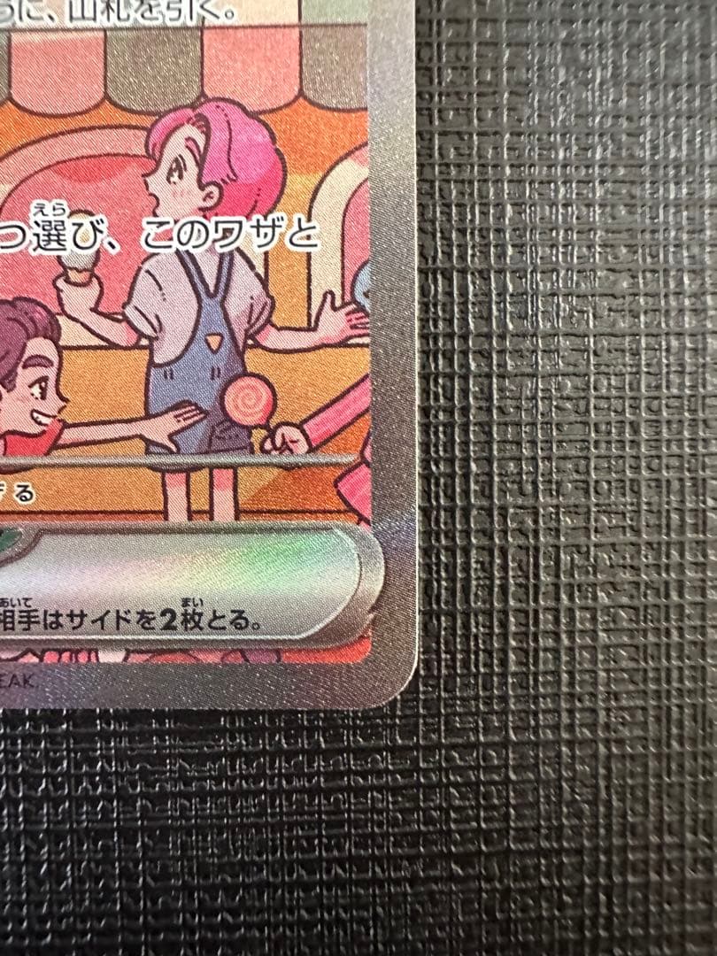 ポケモンカード　ミュウex sar ポケモンカード151